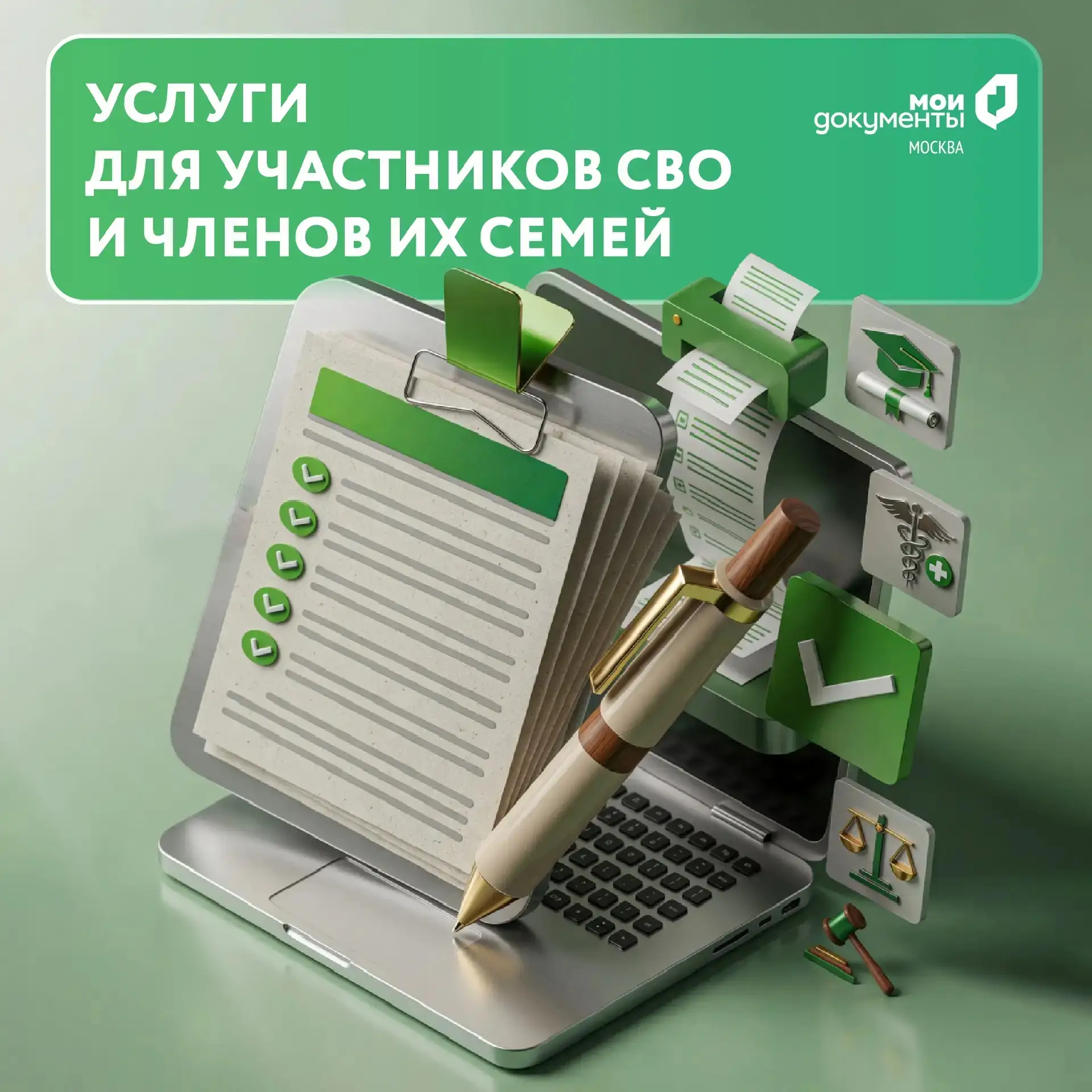 🇷🇺 Для участников СВО и их семей в Москве — всё в одном месте.

Больше не нужно собирать справки п
