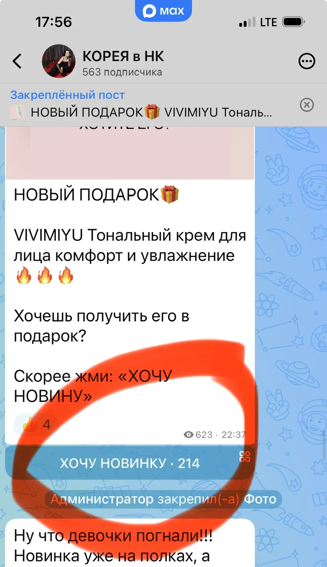Вот сюда нажимаем!!!!