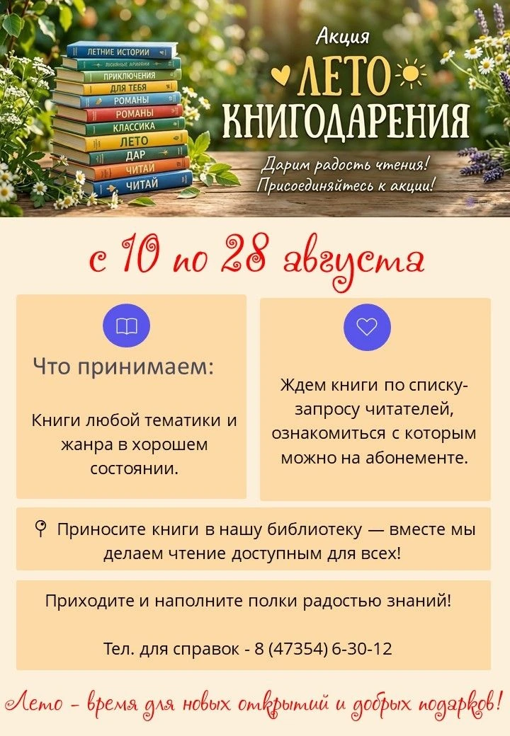 Книги с домашних полок могут пополнить городской фонд

Ваш книжный шкаф наверняка хранит пару-тройку