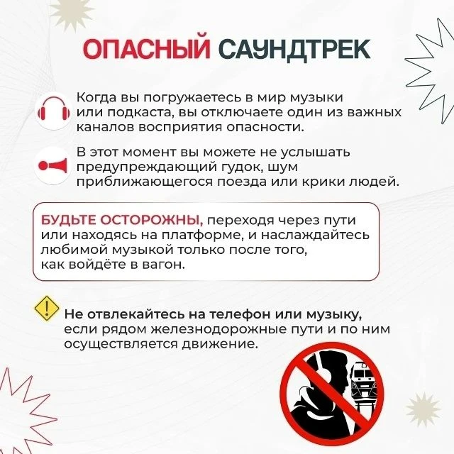 Памятка "Безопасность на железной дороге" 
 
Уважаемые родители! 🚂Железная дорога – зона повышенной