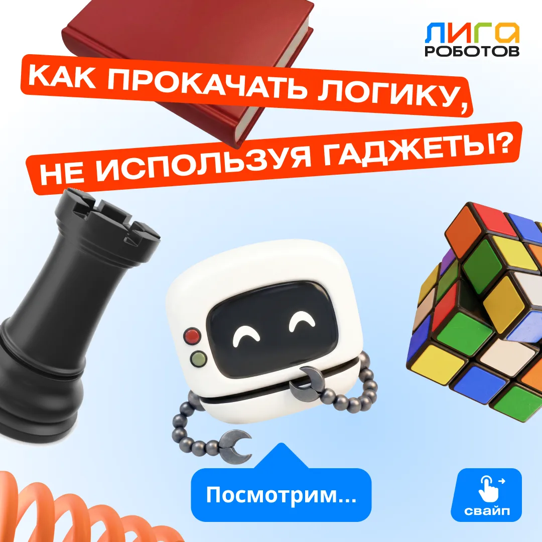 🤩 Мы обожаем полезные сайты и приложения для развития навыков. Но давайте честно: гаджеты нужны не 