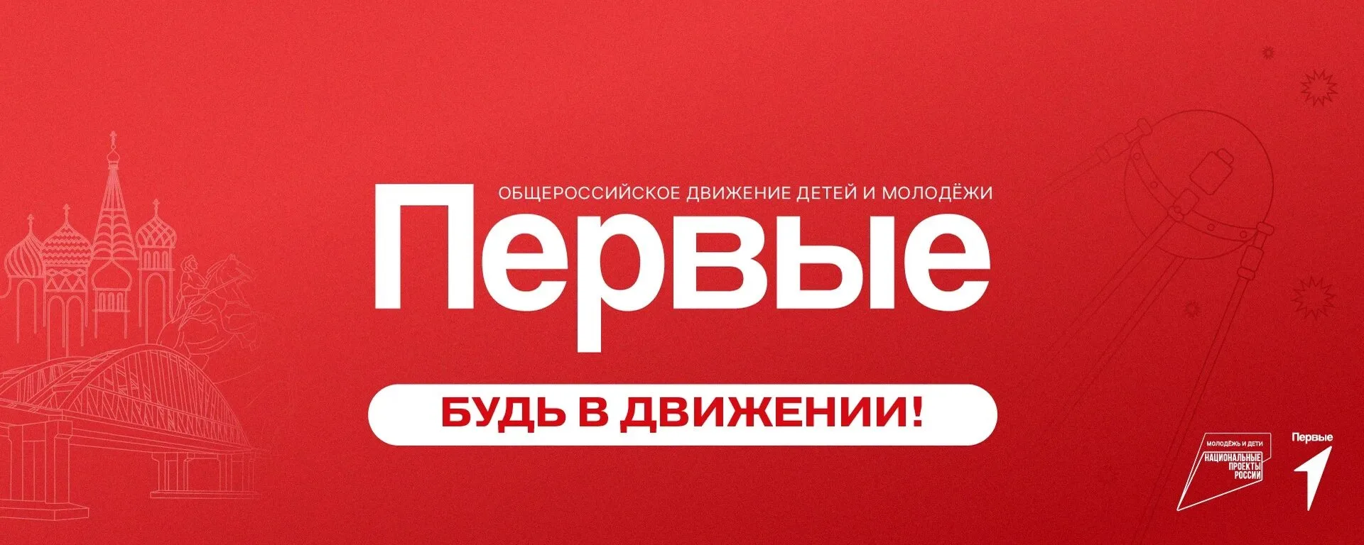 🎯 Твой личный навигатор в мире возможностей: «Путь участника»!

«Движение Первых» запустило цифрово