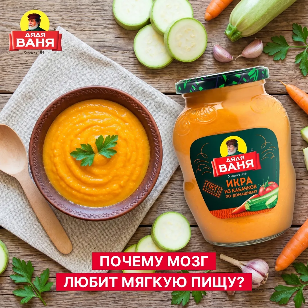 Психологи отмечают: в состоянии стресса людей чаще тянет на мягкую пищу.

Все потому, что нежные и з