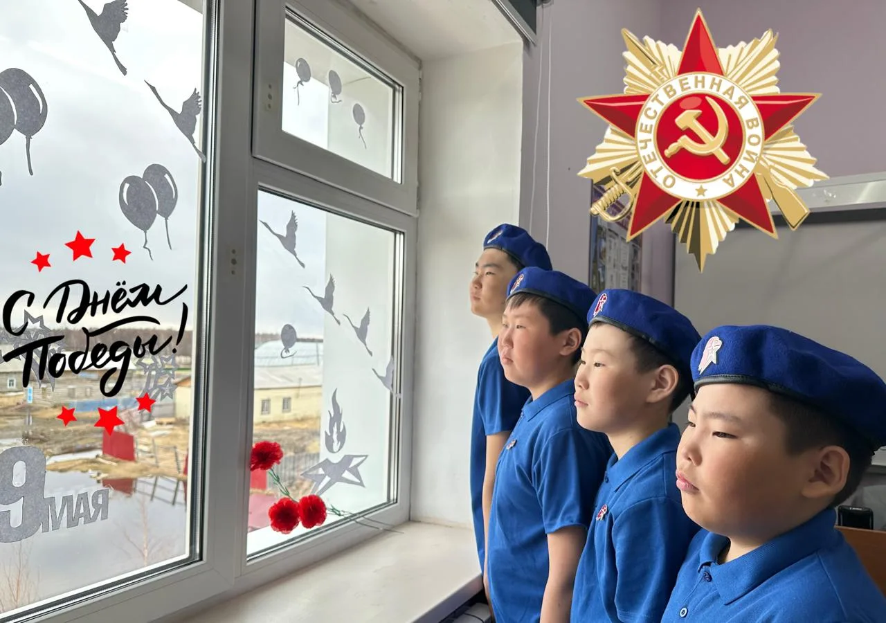 На этой неделе в нашей школе проходит патриотическая акция «Окна Победы», приуроченная к праздновани