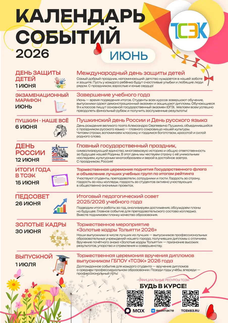 #ТСЭК