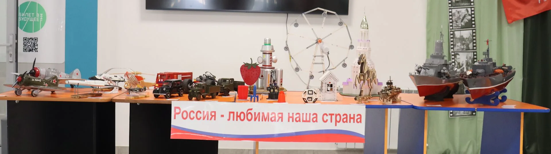 Выставка ко Дню России на Станции юных техников: творчество и патриотизм в каждом экспонате!

В Валу