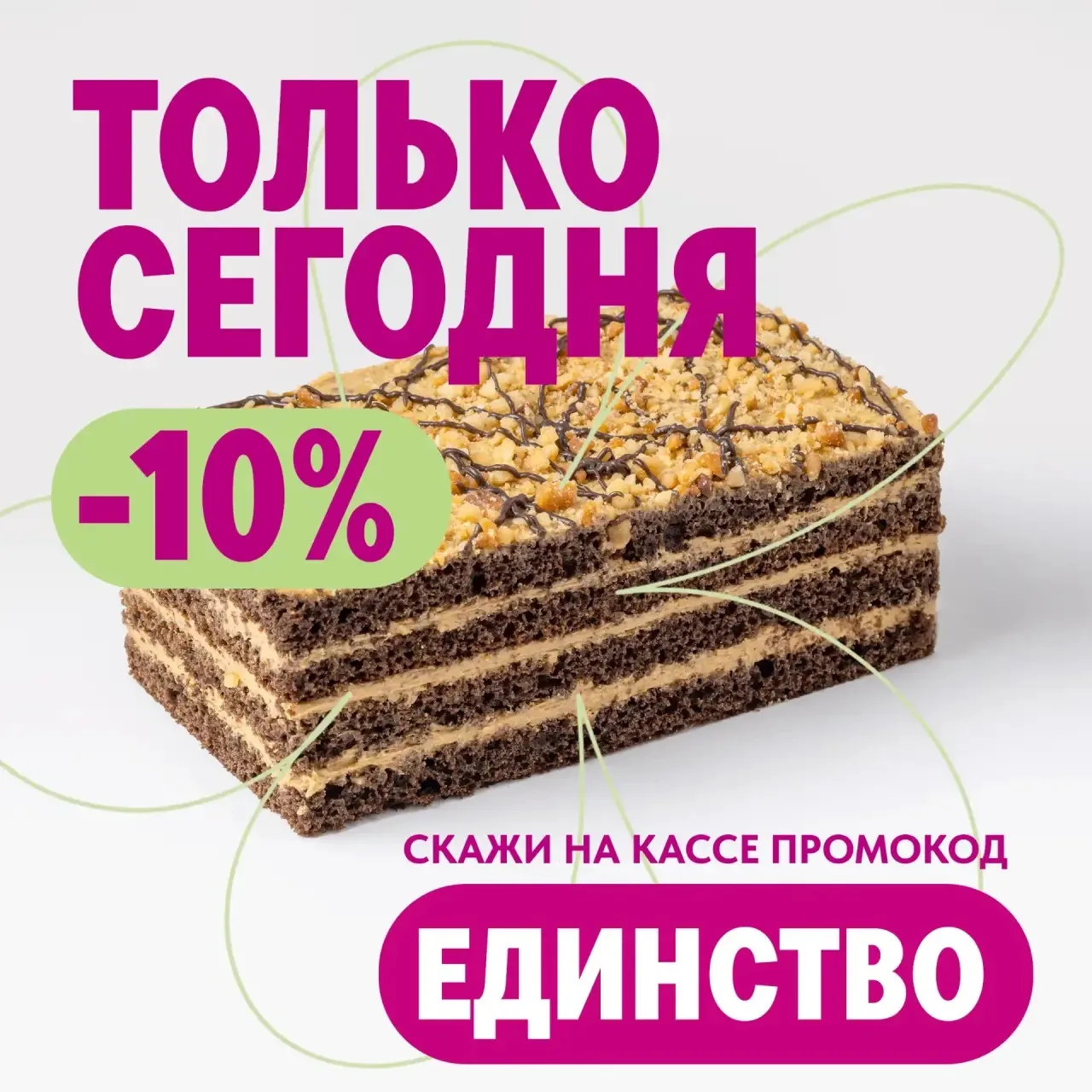 🇷🇺 Выходной должен быть не только праздничным, но и вкусным!

В честь праздника дарим вам новый пр
