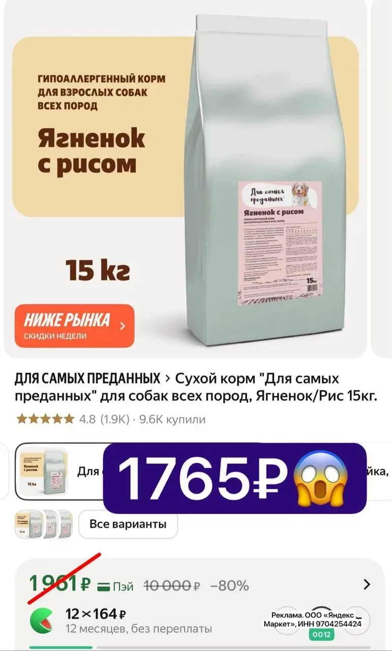 🔥 Шикарная цена на корм для собак 15 кг!

Ссылка:
https://market.yandex.ru/cc/9o8hwz?erid=5jtCeReNx