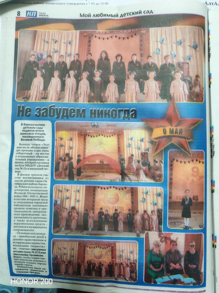 Конкурс чтецов посвящённый Дню Великой Победы! Такие конкурсы помогают нам не только сохранять памят