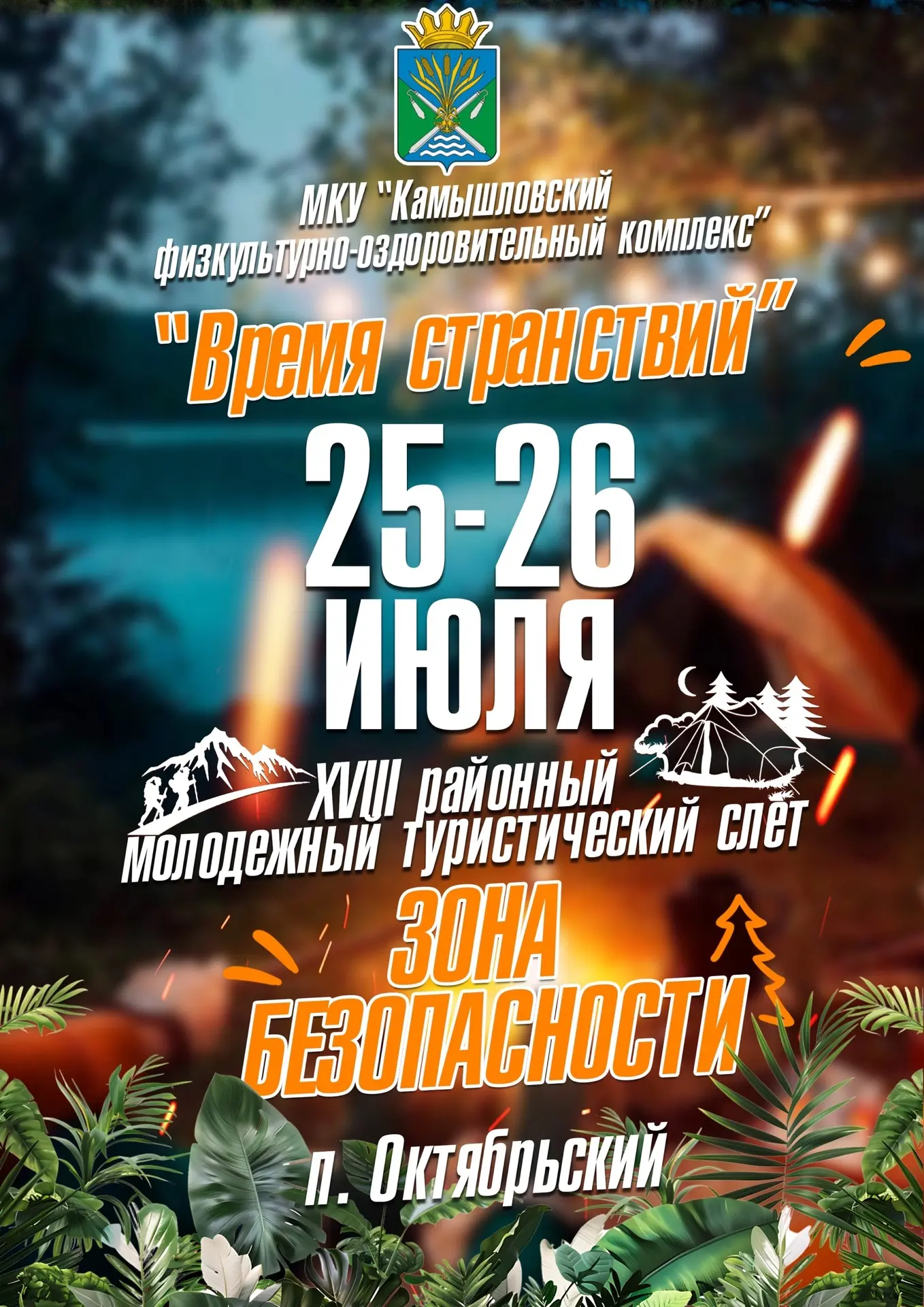 Друзья, сегодня вы можете начинать готовиться к главному спортивному событию лета! (Положение о тури