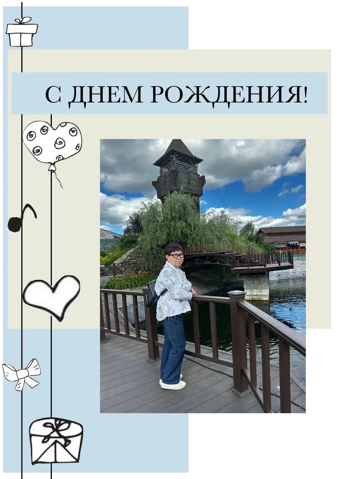 #СДнёмРожденияПедагоги77

💟Сегодня с Днём рождения поздравляем Караваеву Елену Владимировну, учител