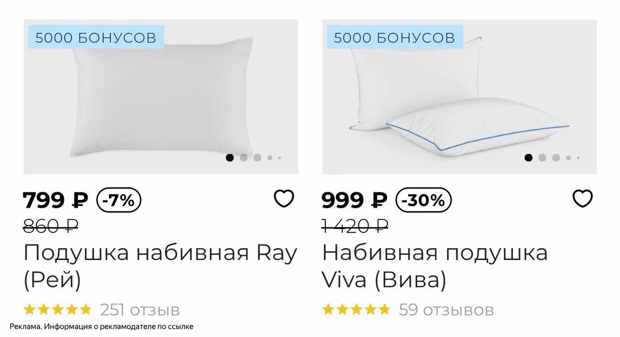 На подушки тоже ликвидация

👉🏻 [контакт скрыт]

Еще и 5000 бонусов начислят 😱