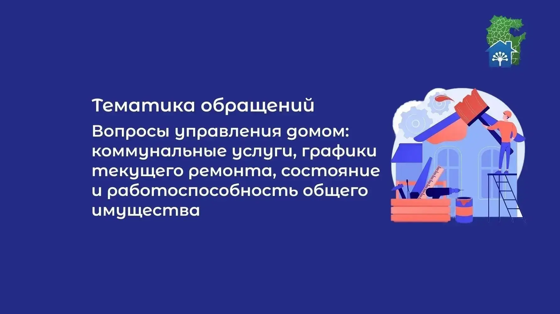 На территории Республики Башкортостан проходит процесс внедрения национального мессенджера MAX в раз