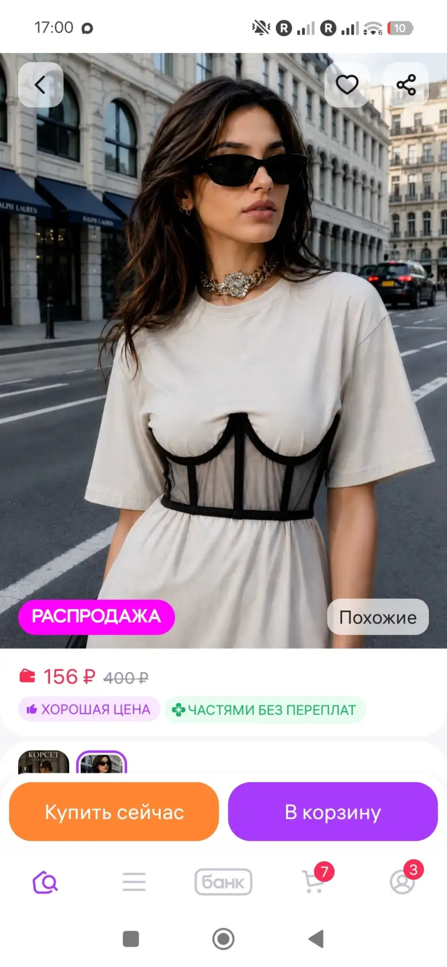 Корсет вечерний декоративный утягивающий пояс MISS X outlet
https://www.wildberries.ru/catalog/57768
