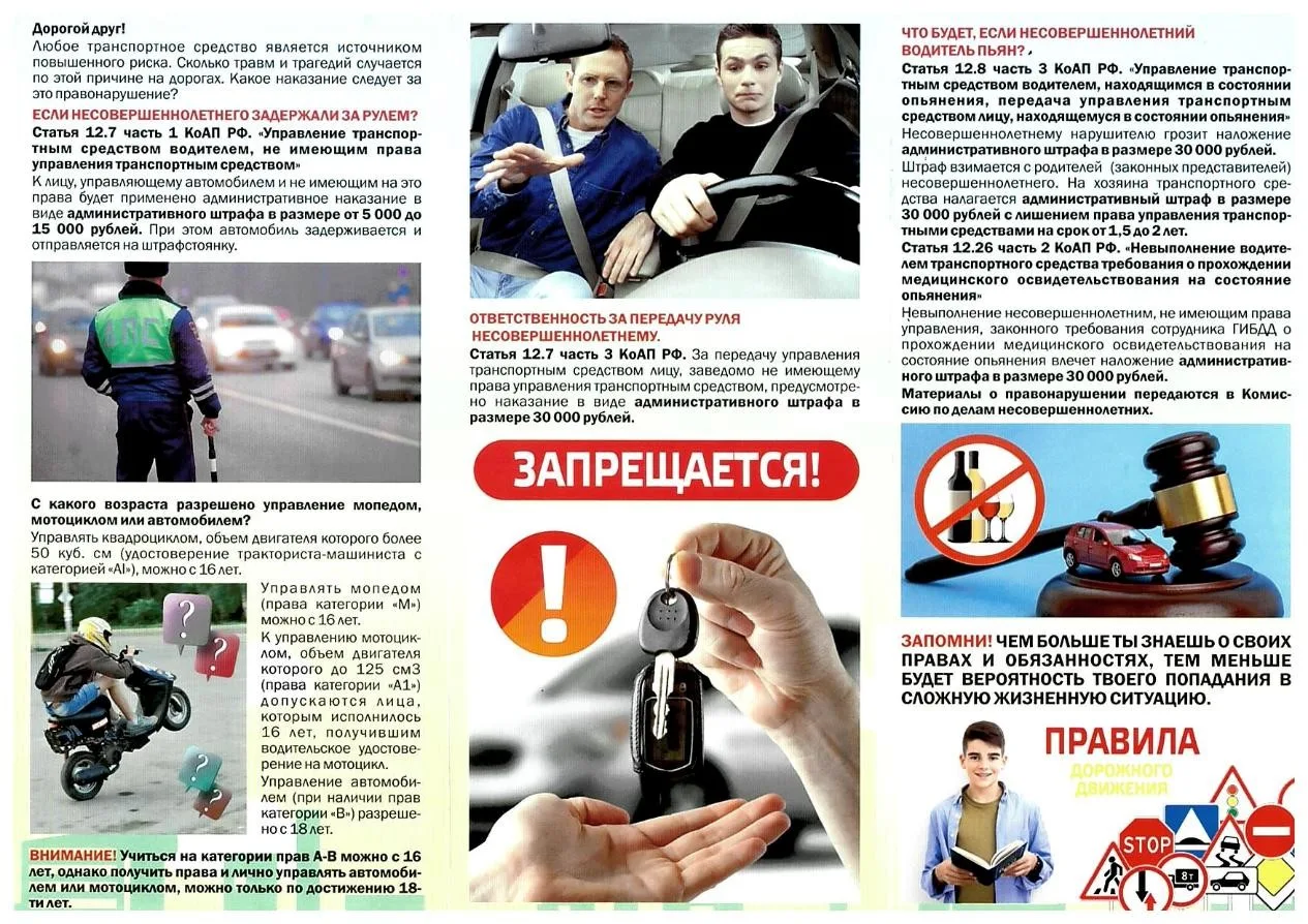 Памятка для родителей!