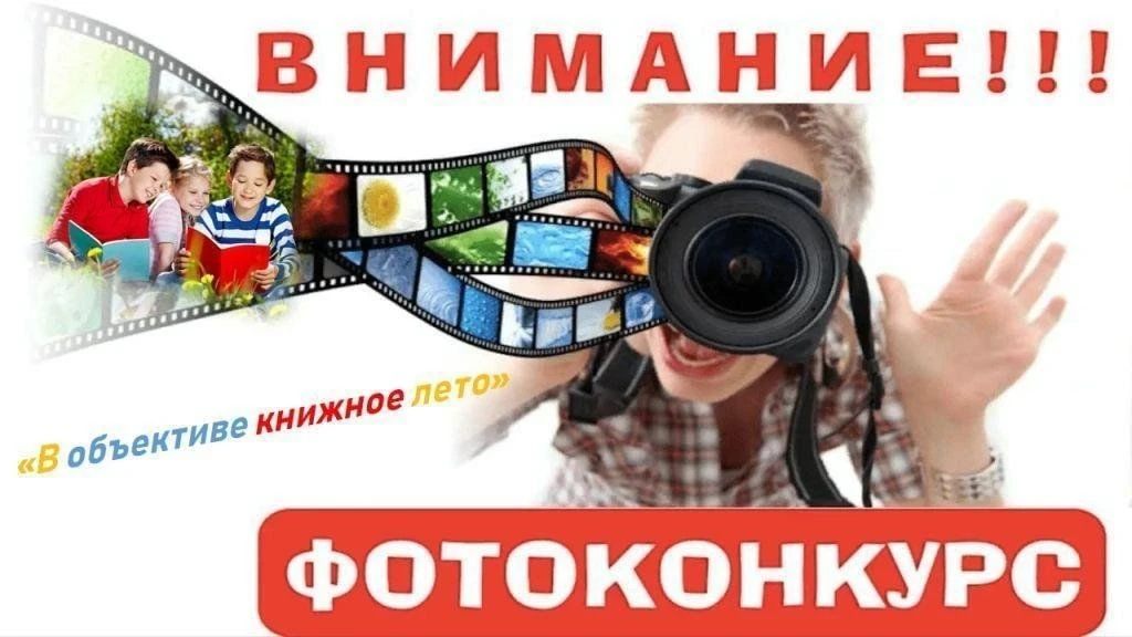 #БаймакскаяДетскаяМодельнаяБиблиотека#ВобъективеКнижноеЛето #Бибилиолето_2026                       