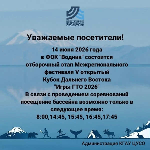❗ Внимание  ❗

Изменение режима работы бассейна ФОК "Водник"

🔵 Мы в ВК | 🟠 Мы в ОК | 🔵 Мы в Tele