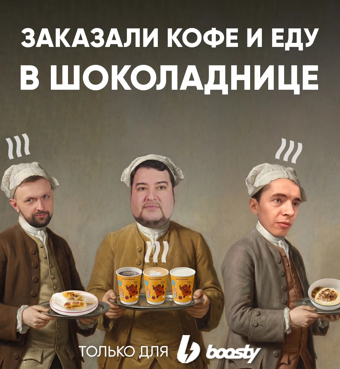 Кофе и еда из Шоколадницы. Прости, Самокат, мы были жестоки к тебе...
Мы не решились поехать туда, н