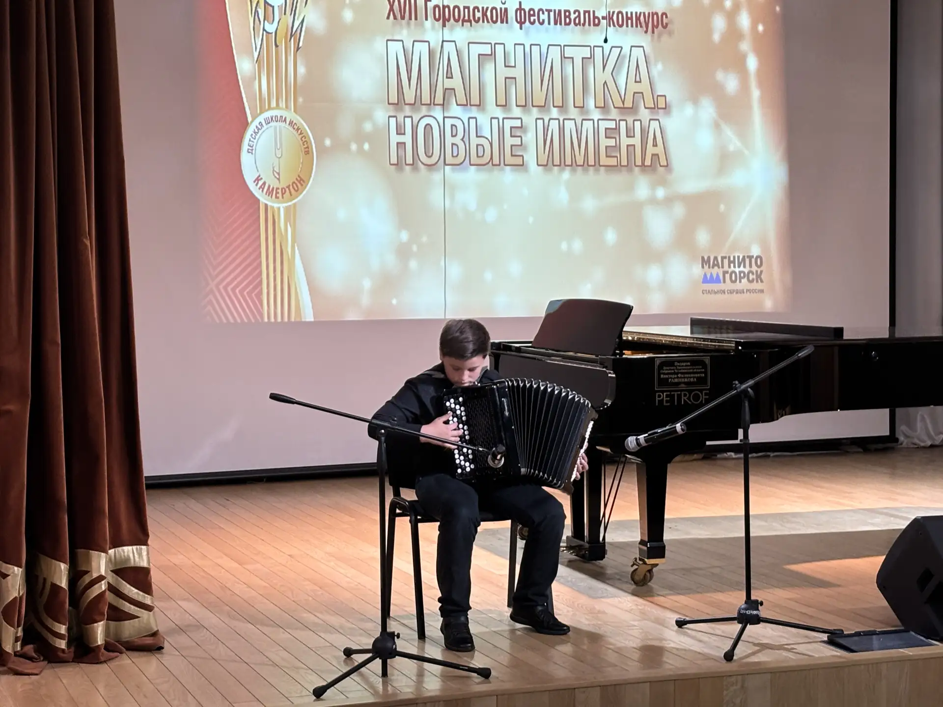 Сегодня 14 мая 2026 года в Детской школе искусств «Камертон» города Магнитогорска состоялся XVII Гор