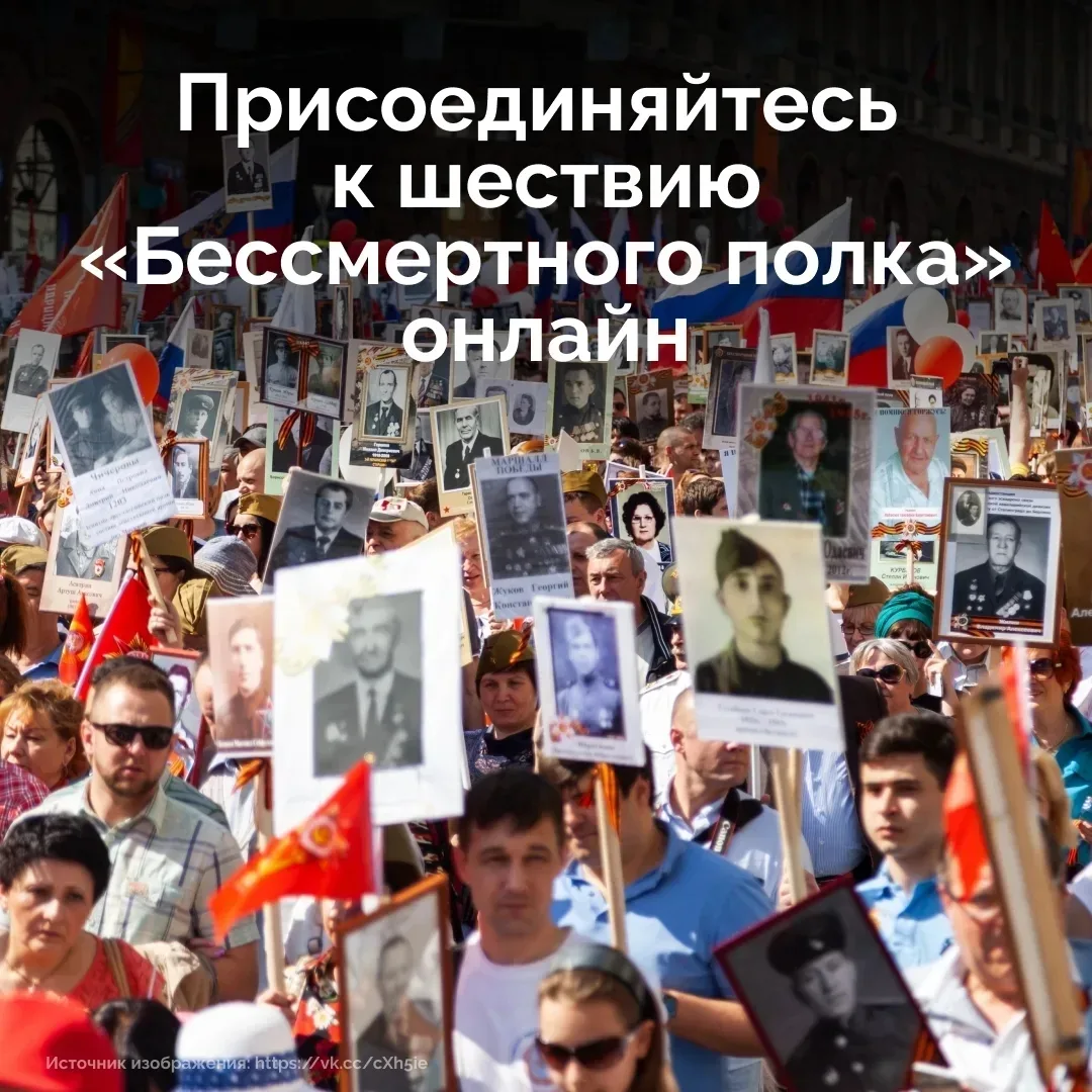 Онлайн-акция «Бессмертный полк»

Дорогие друзья!
Присоединяйтесь к онлайн-акции «Бессмертный полк Ве