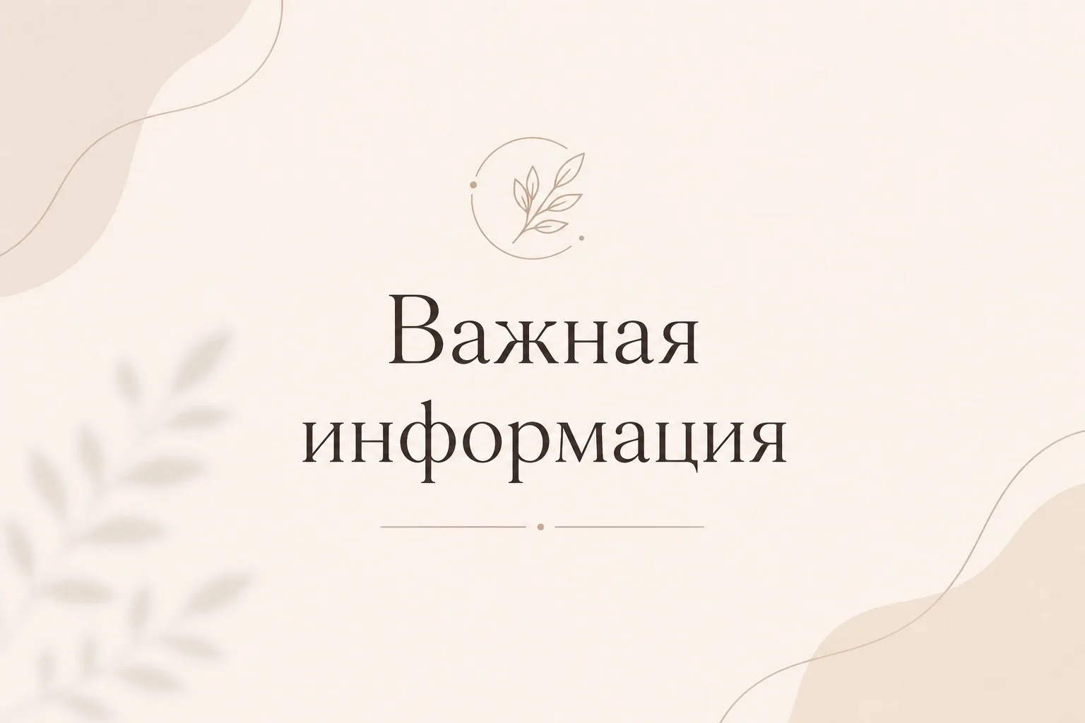 ❗️ВНИМАНИЕ! 
Офис сегодня не работает!

Мы с трепетом готовимся к завтрашней выставке и приглашаем в