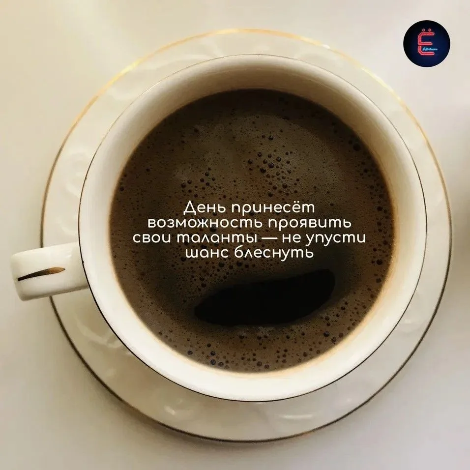 Доброе утро ☕️ Сегодня 21 июня — День кинолога, день медицинского работника, день отца, международны