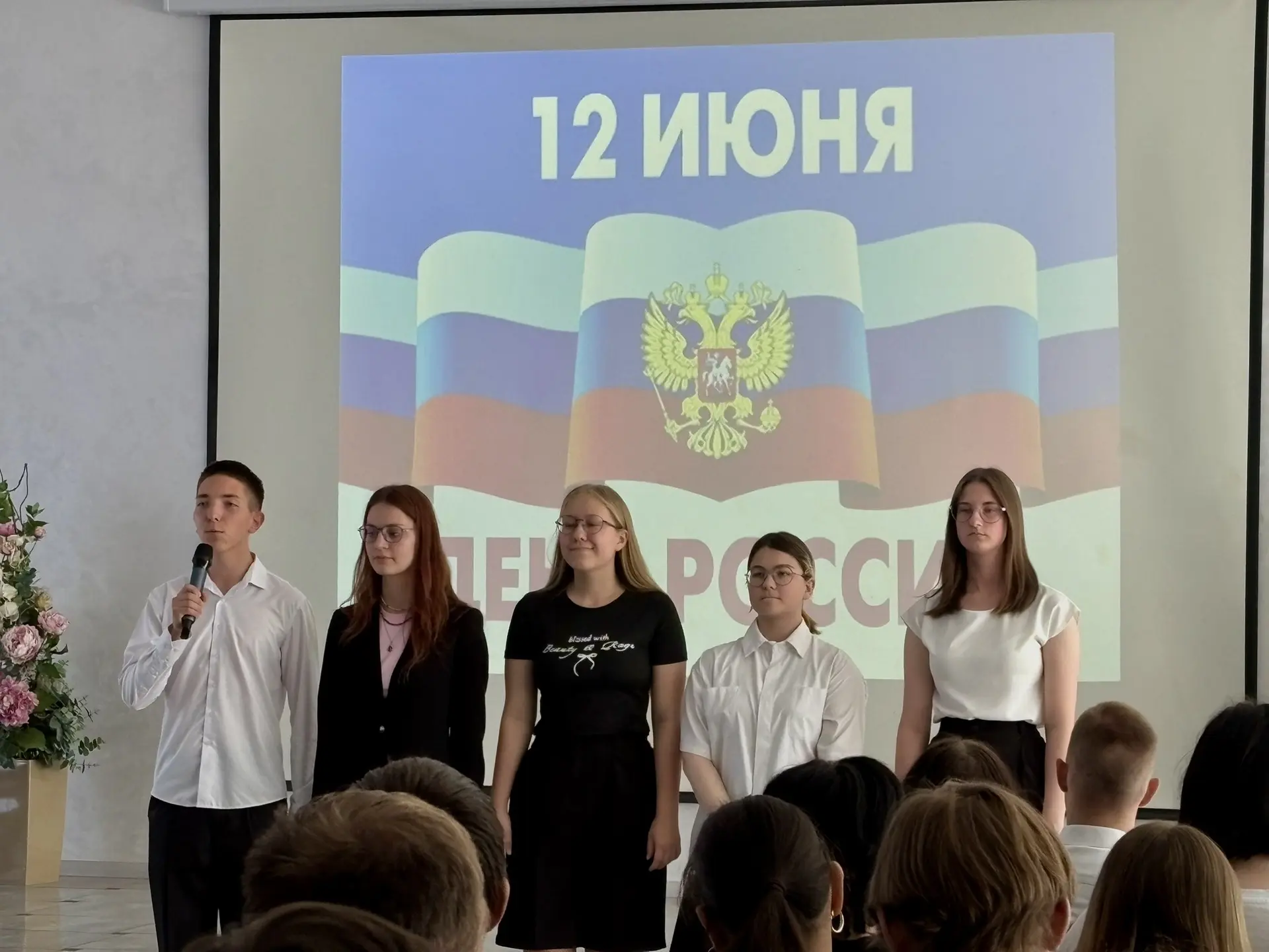 С Днём России! 🇷🇺

12 июня наша страна отмечает один из самых значимых государственных праздников 