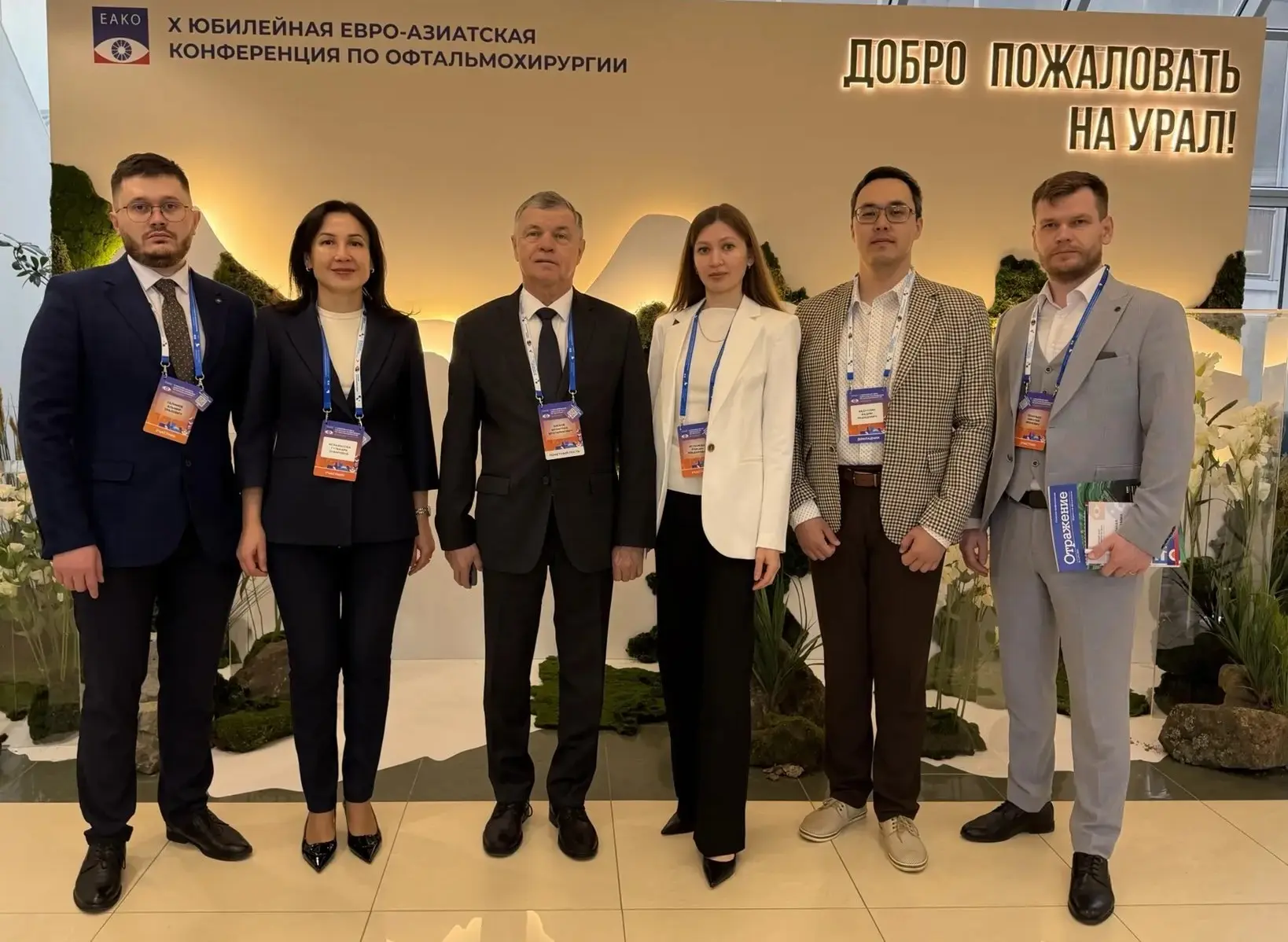 Уфимский НИИ глазных болезней — на Х Евро-Азиатской конференции по офтальмохирургии
27–30 апреля 202