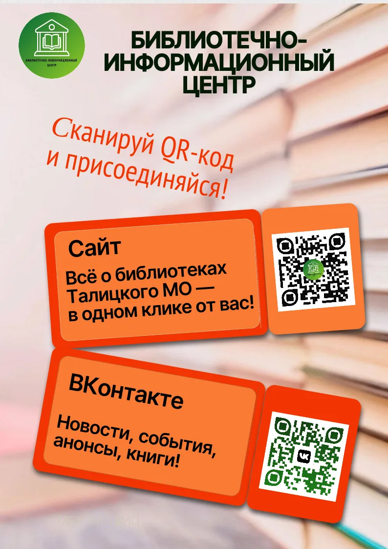 Библиотека — в два клика!
Забыли, когда последний раз были в библиотеке? Пора это исправить — но даж