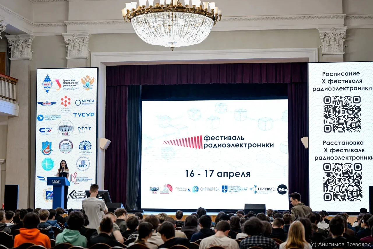 🎞Фотографии с Х Фестиваля радиоэлектроники на площадке НИУ «МЭИ»

Огромное спасибо всем, кто стал ч