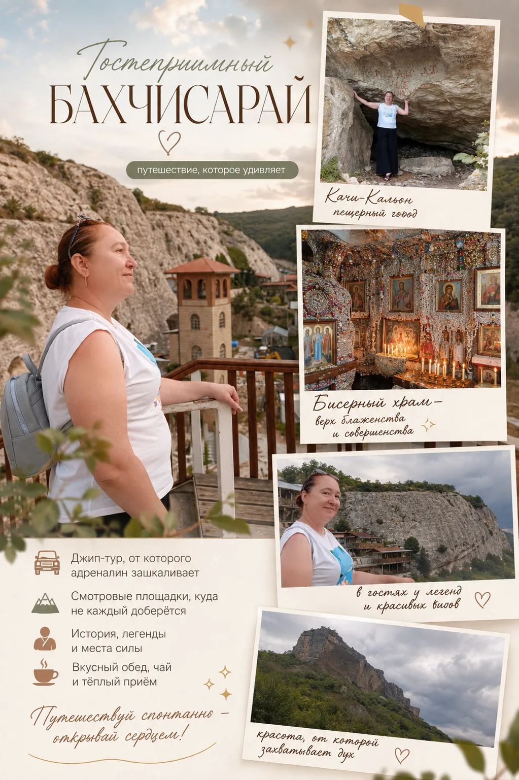 🤗 Гостеприимный Бахчисарай 🤗

Здесь тебя уболтают поехать туда, куда ты совсем не собиралась) И пр