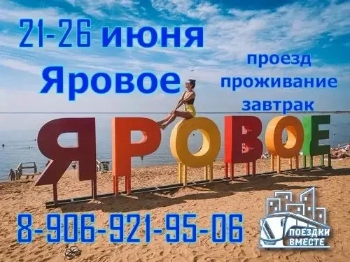 Друзья! У нас не едет семья, но их номер частично оплачен!
Приглашаем с нами по стоимости ниже обычн