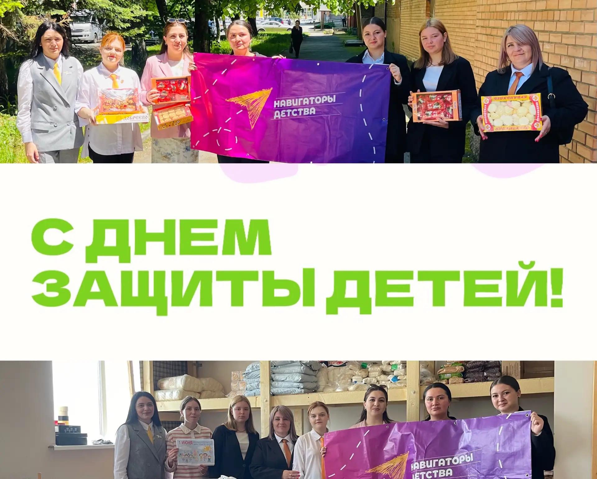 В преддверии Дня защиты детей мы передали сладости детям из малоимущих семей через православную церк