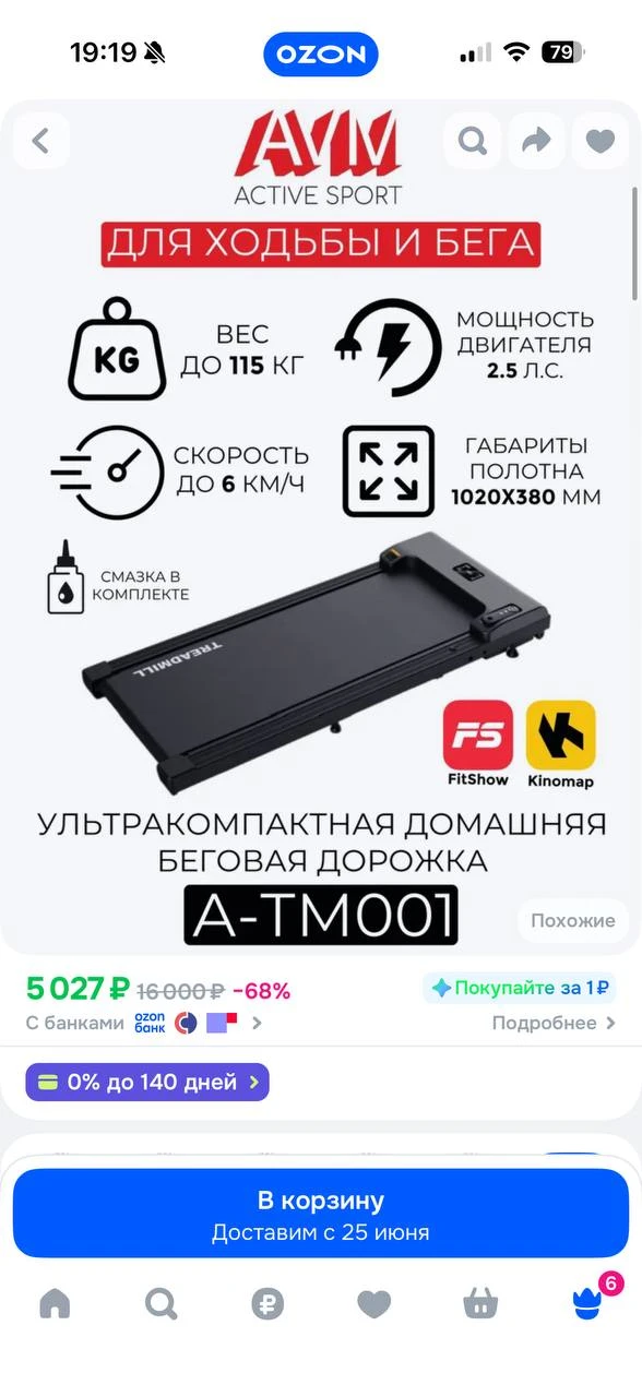 https://ozon.ru/t/4k5uXOJ