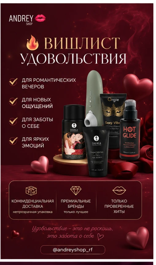 Подборка товаров для возвращения чувственности 💋Девочки, собрала для вас вишлист, от которого веет 