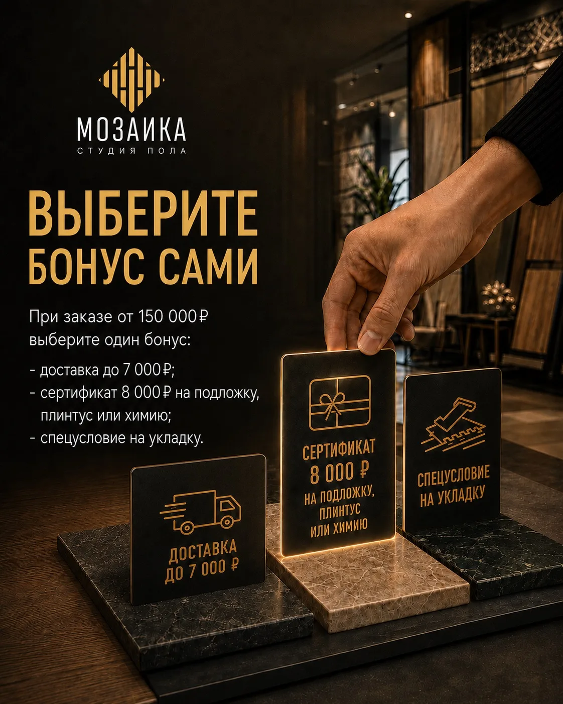 ВЫ ЗА РУЛЕМ: Выберите свой бонус сами!🔥

Июнь в МОЗАИКА — это время абсолютной выгоды, условия кото