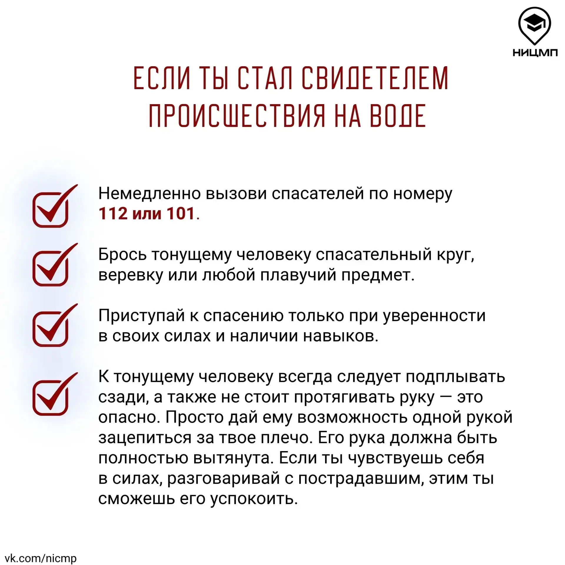 🌊 Вода не прощает ошибок: что стоит вспомнить перед началом купального сезона?

Ежегодно в России п
