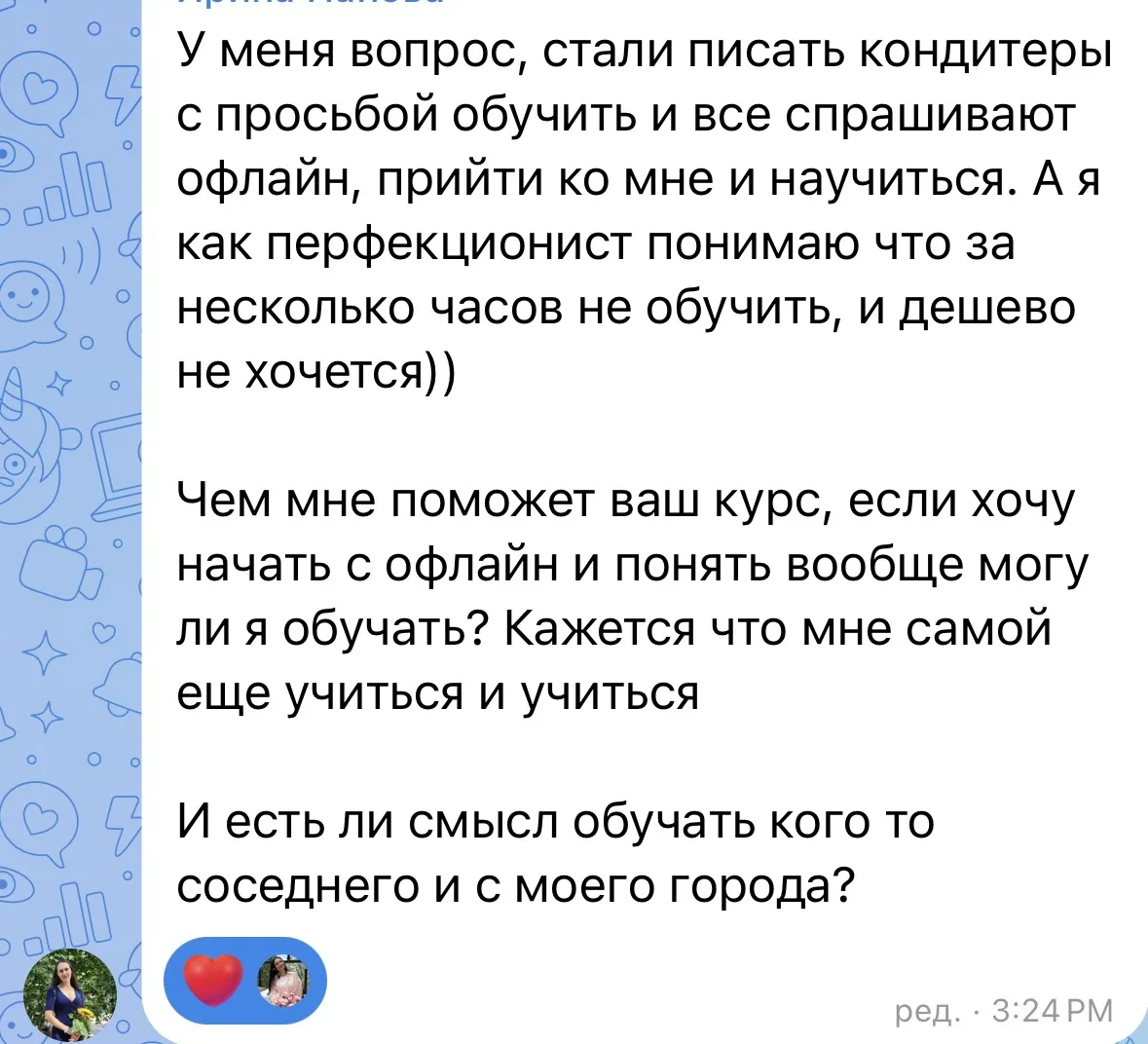 Я замечаю, что большинство кондитеров, которые давно думают о своём обучении, застревают из-за того,