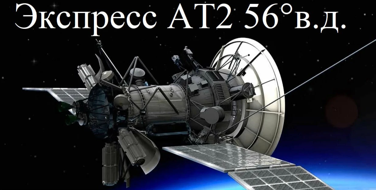 Экспресс-АТ2 56 гр.в.д.
Триколор Сибирь

 Капитан Фантастика появилсяч на 12188 L 27500 Fec-3/4, DVB