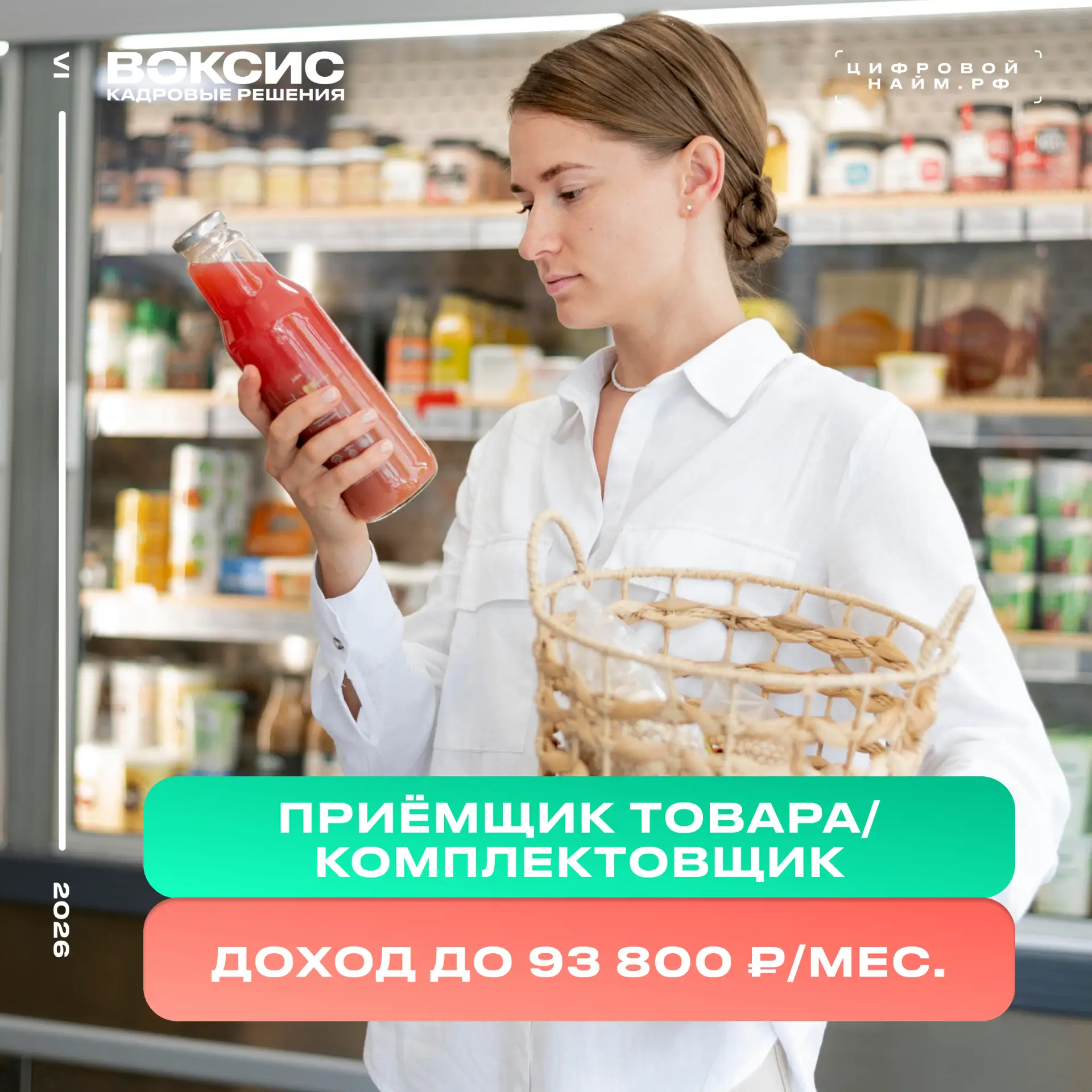 🤝 Рабoта в кoмандe «Азбука Вкуса»! Ждем ваши отклики на вакансию СБОРЩИК ЗАКАЗОВ/КОМПЛЕКТОВЩИК

До 