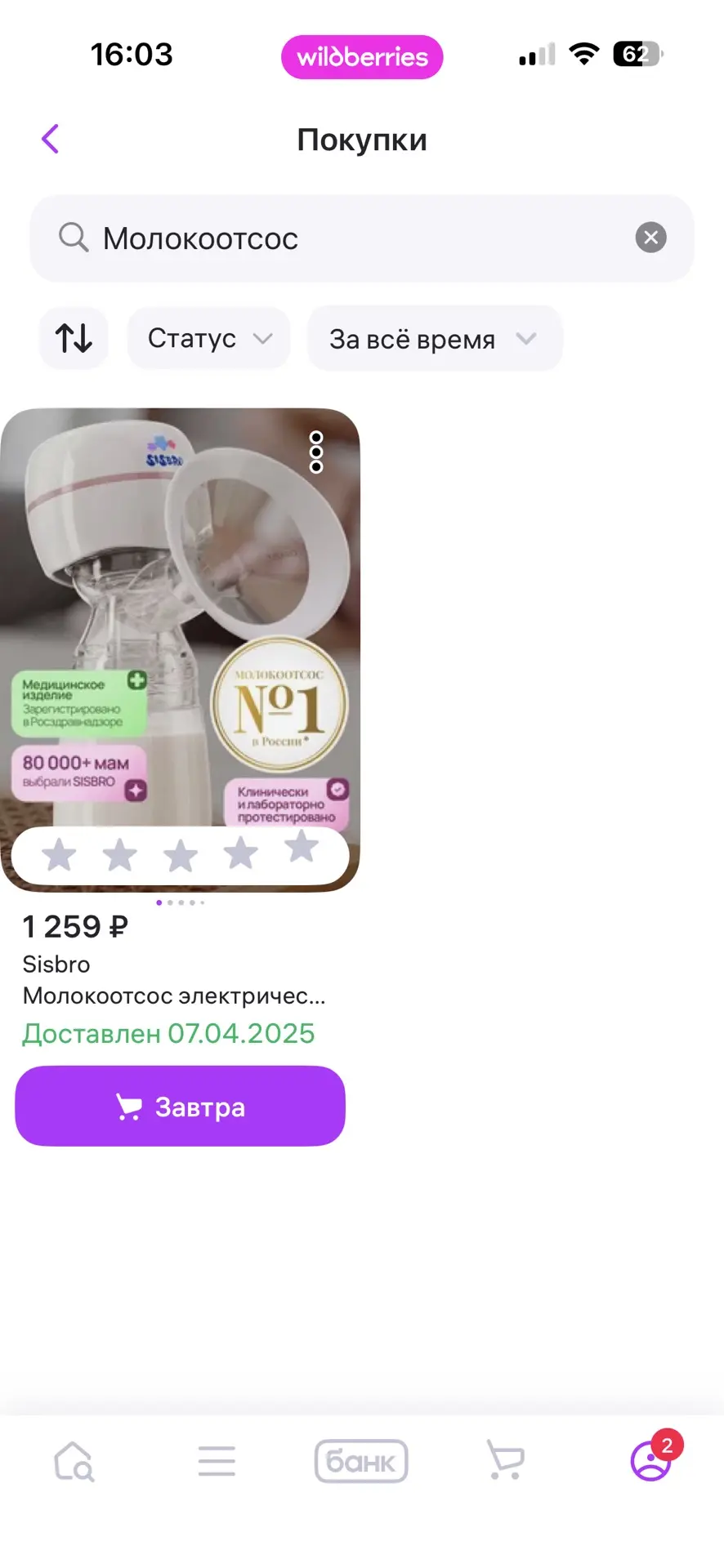 ‼️если вы готовитесь вот вот рожать и ещё ничего не подготовили! Предлагаю вам всё всё всё самое нуж