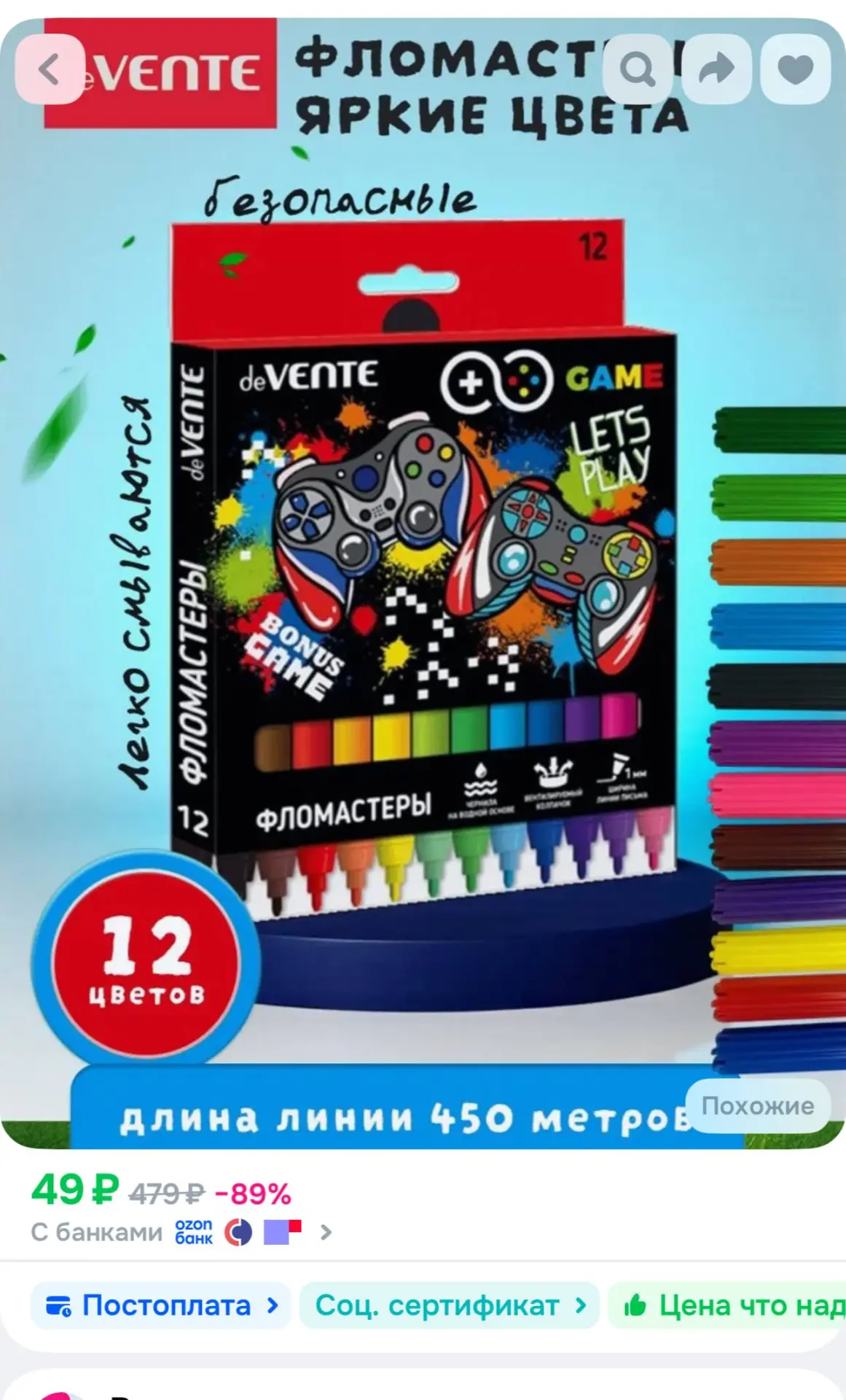 https://ozon.ru/t/nPO6gNJ