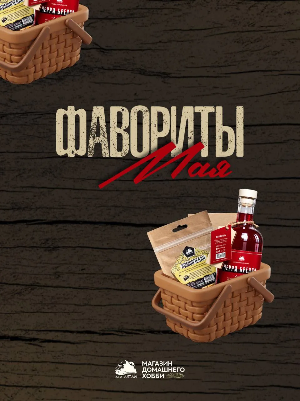 Главные хиты мая! 🍓

Собрали в одном посте всё, что сделало этот май по-настоящему вкусным 🍹

Приз