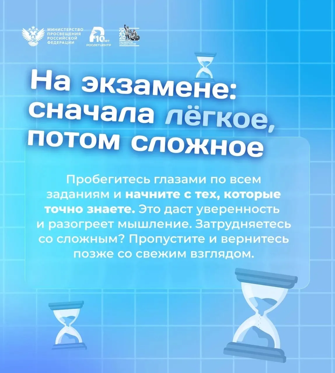 Школьники приступили к сдаче выпускных экзаменов. Этот ответственный и волнительный период неизбежно