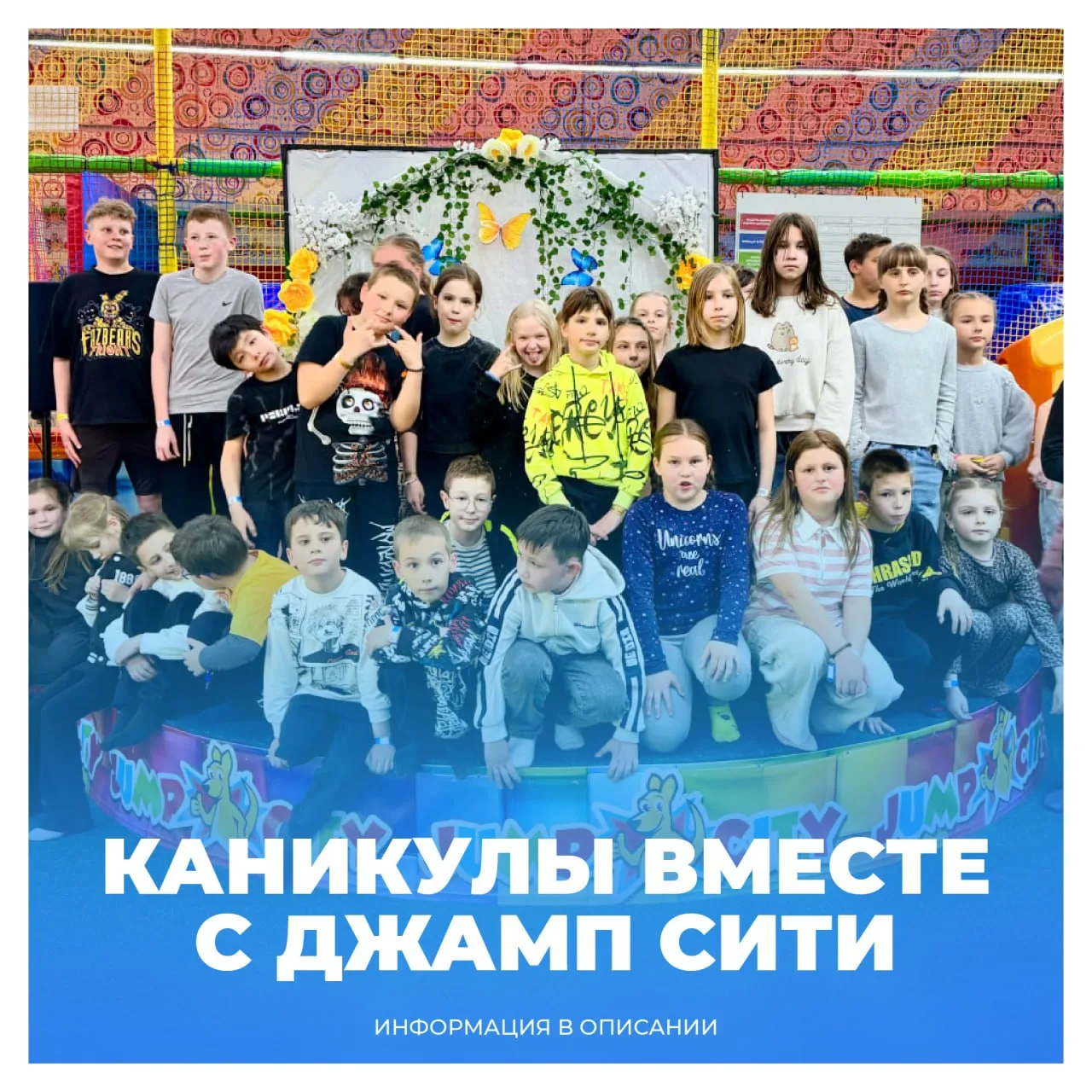 ☀️🤩 Хватит сидеть дома, лето уже наступило, пора отрываться на полную! Собираем самую шумную компан