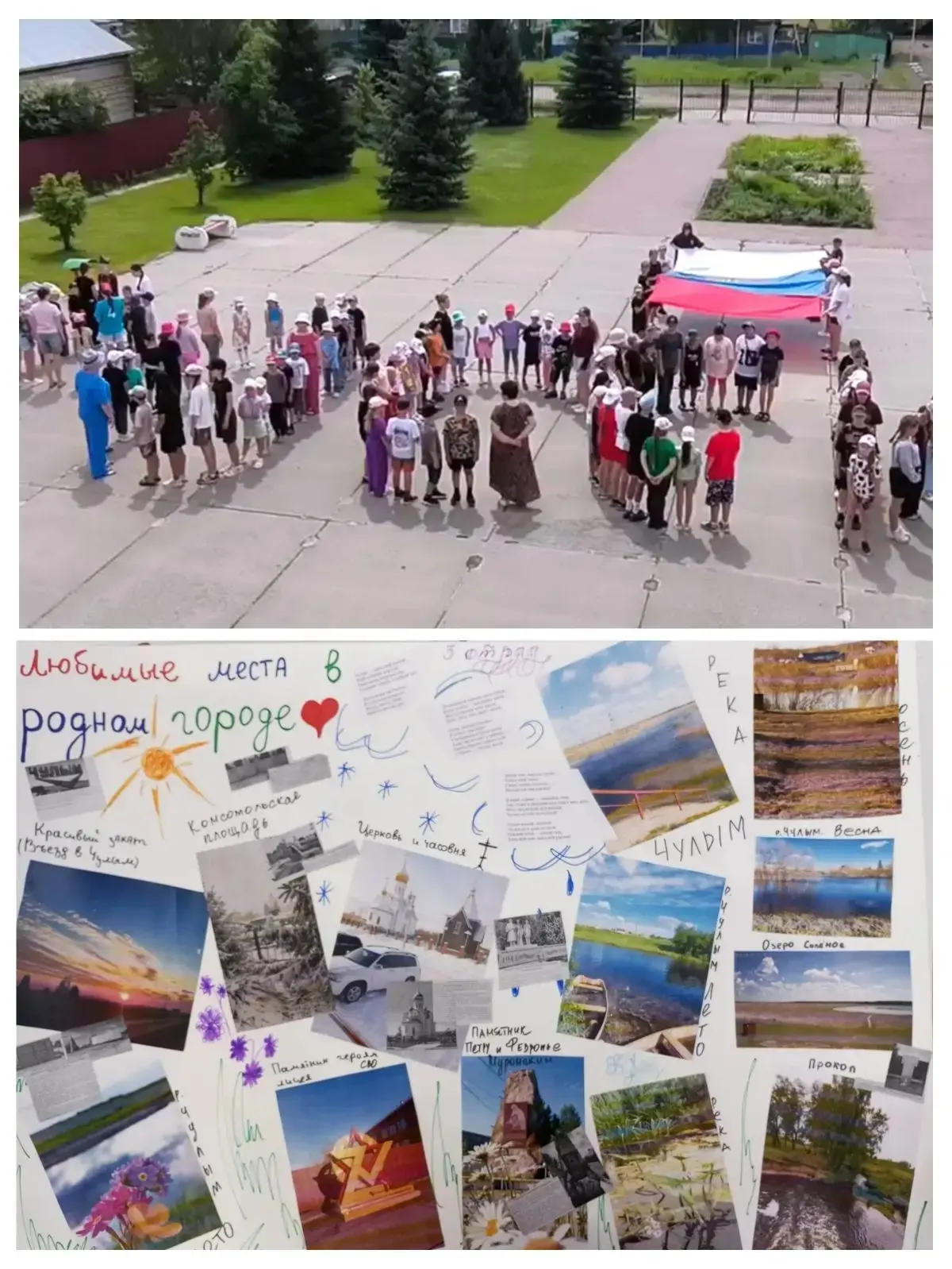 ✨День России в лагере «Весёлая республика»✨
📌11 июня в лагере дневного пребывания «Весёлая республи