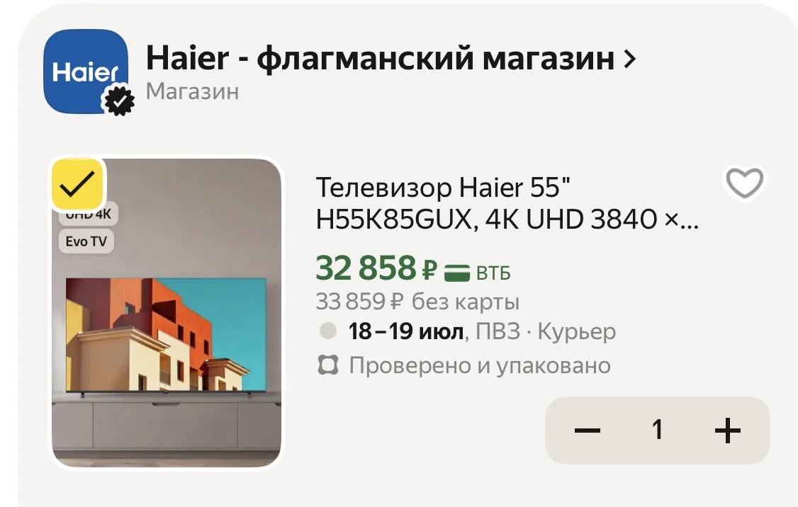 Везде от 42тр и выше !

55’’
Промокод JUL2000

Телевизор Haier 55" H55K85GUX, 4K UHD 3840 × 2160, Go