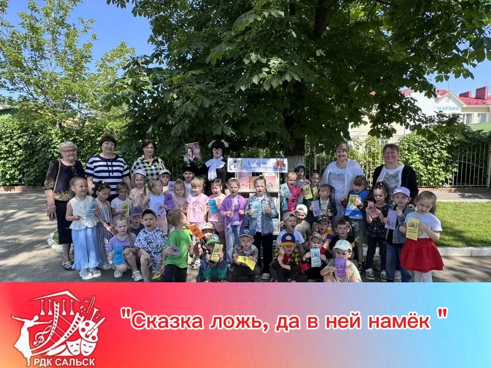 Пушкинский день не знает границ! 
‎В городском парке прошли литературные встречи для воспитанников д