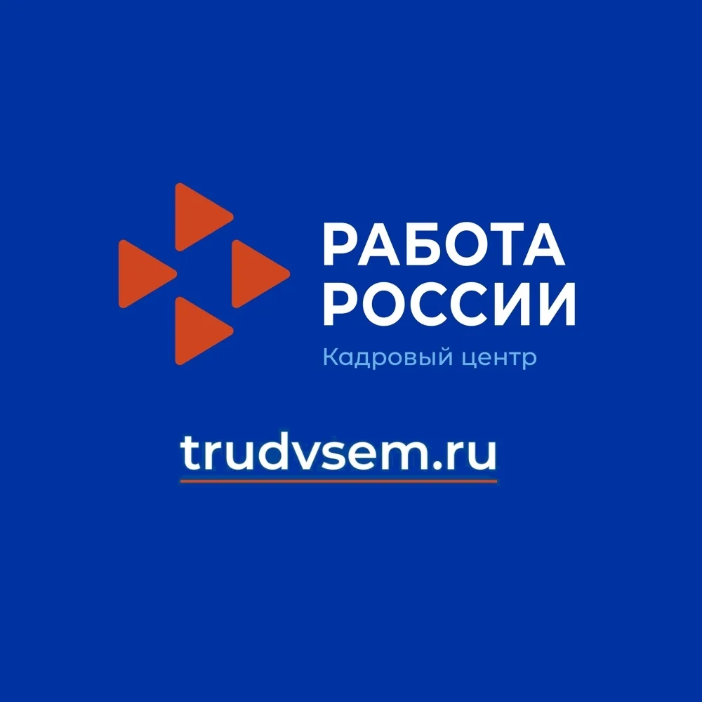 Во всех регионах, в рамках национального проекта «Кадры», работает программа индивидуального карьерн