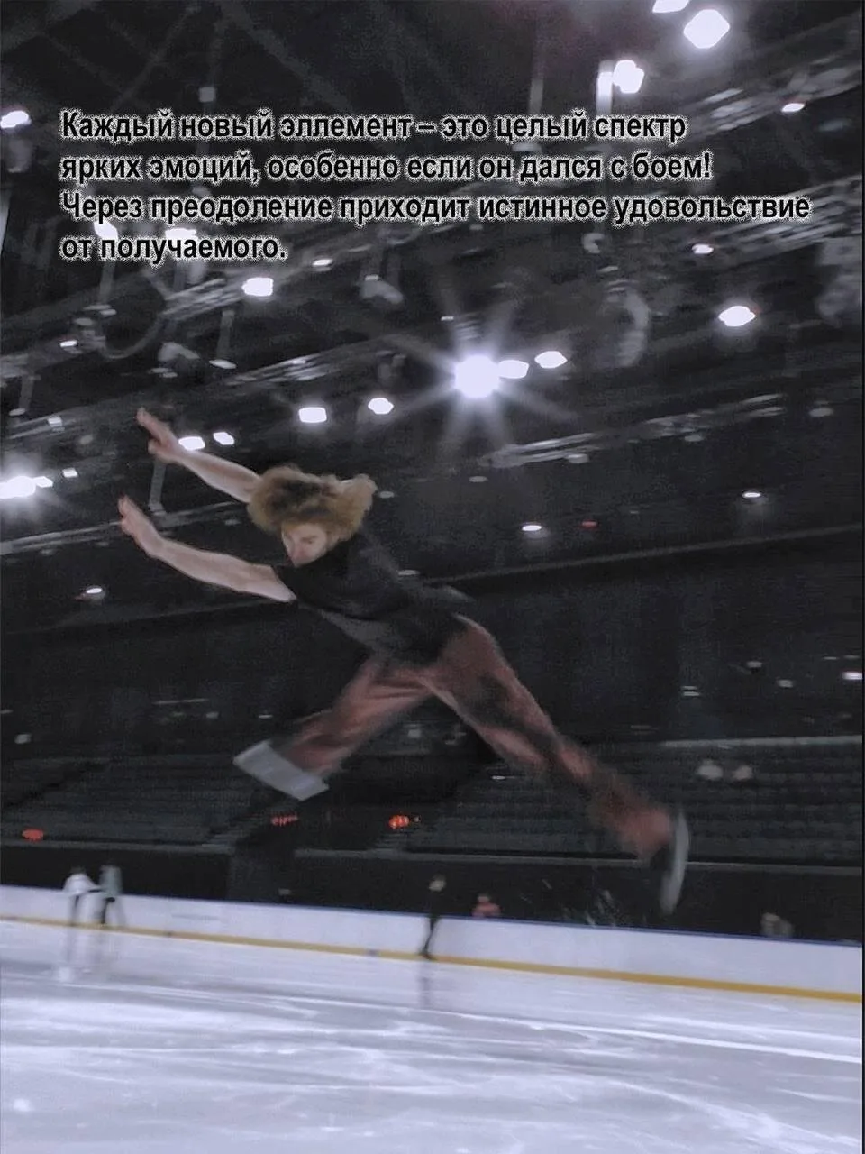 Марк Кондратюк снялся для бренда «Волчок» ⛸